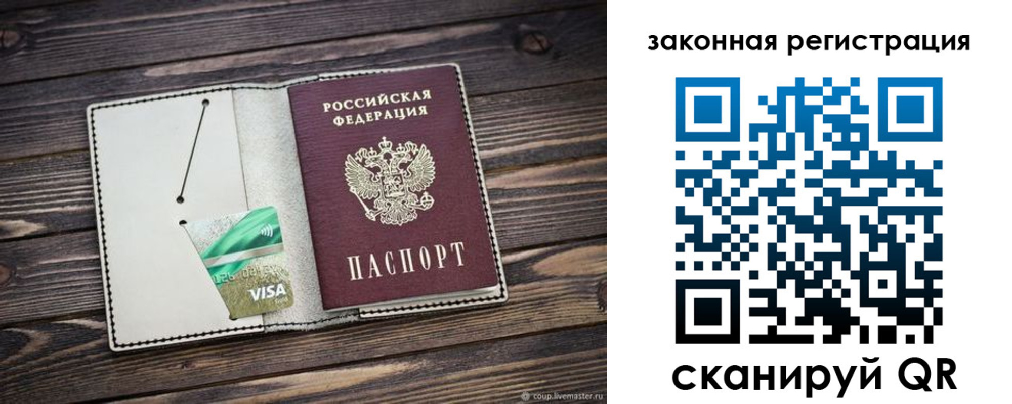 временная прописка в Пермском крае