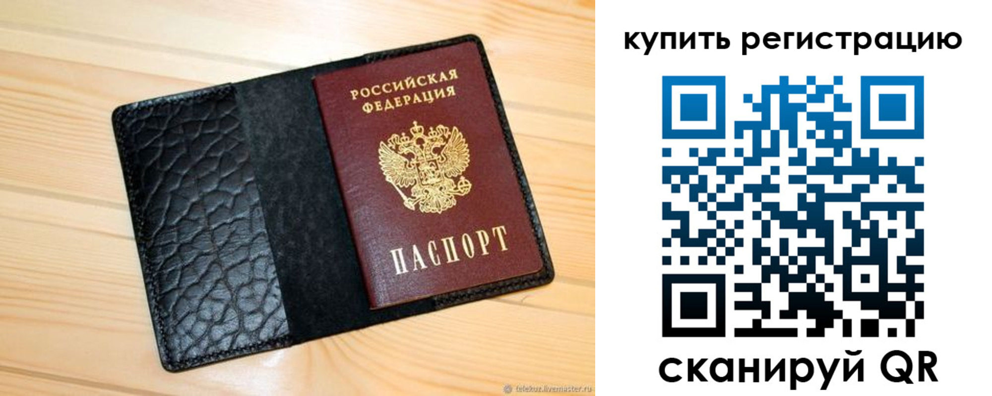 прописка регистрация в Пермском крае