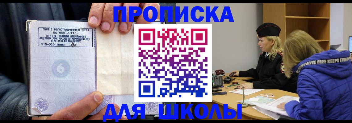 купить прописку в Пермском крае