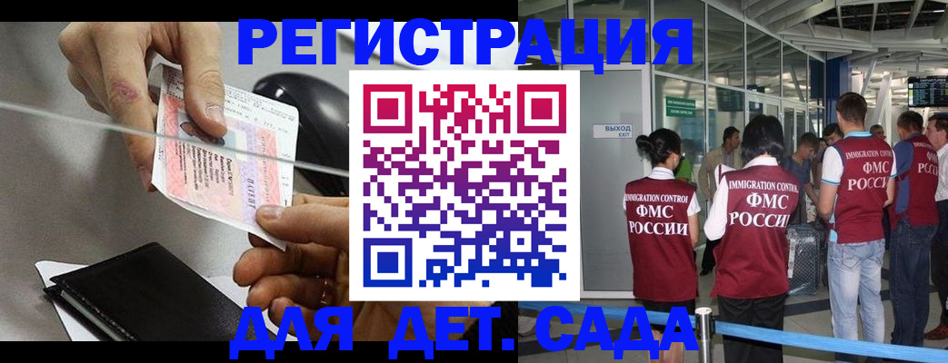 временная регистрация для школы в Пермском крае