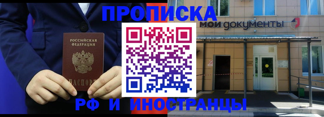 временная регистрация законно в Пермском крае