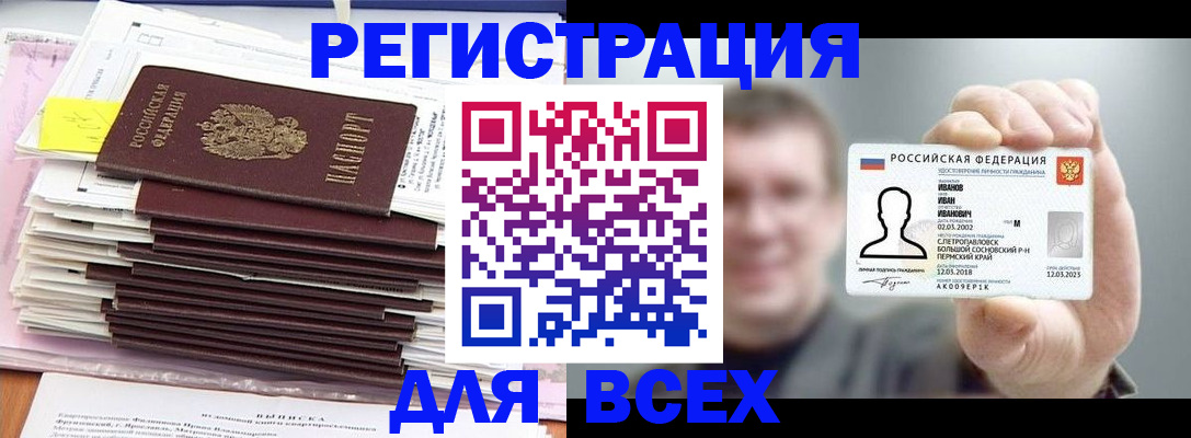 временная регистрация для школы в Пермском крае