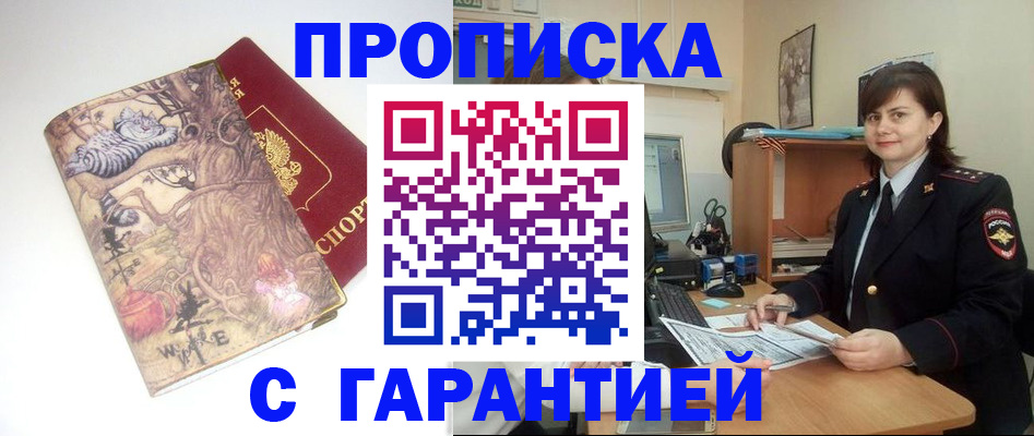 временная регистрация собственник в Пермском крае