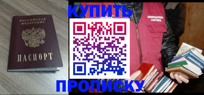 прописка регистрация в Пермском крае