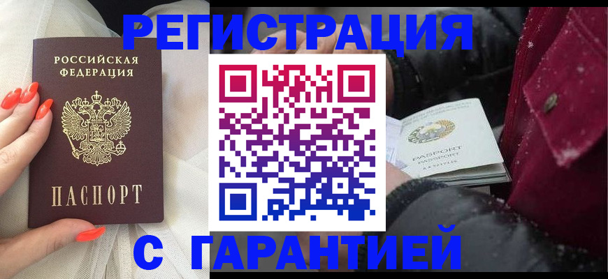 прописка в Пермском крае