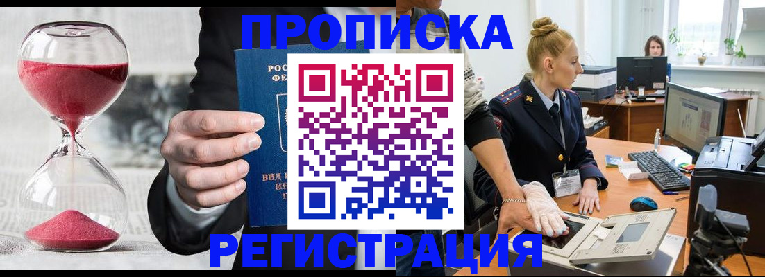 прописка гарантия в Пермском крае